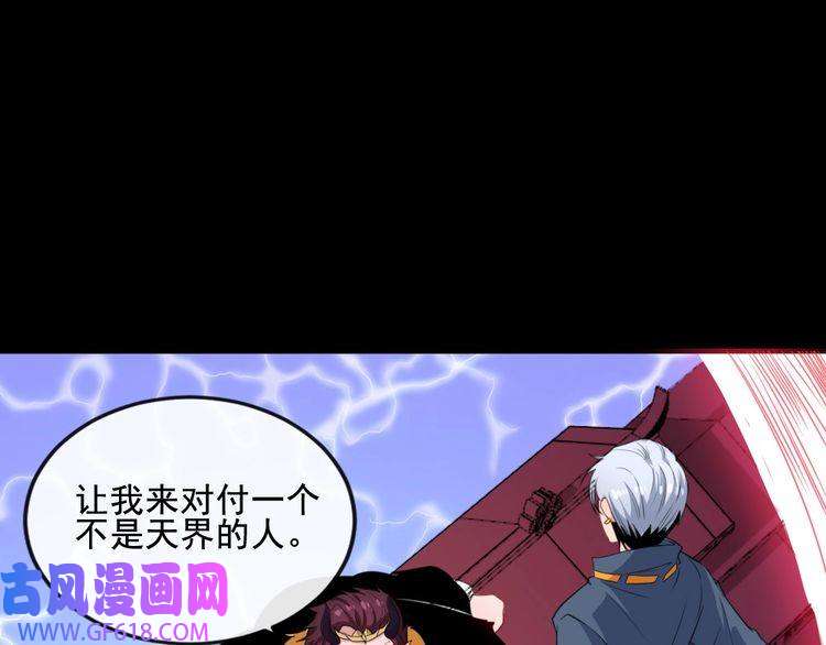 魔尊奶爸第156话 精卫女王