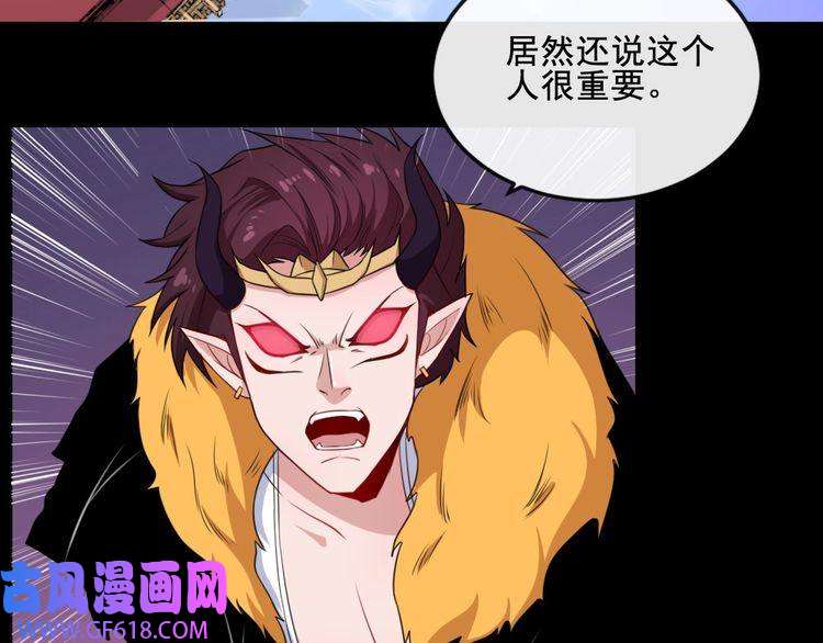 魔尊奶爸第156话 精卫女王