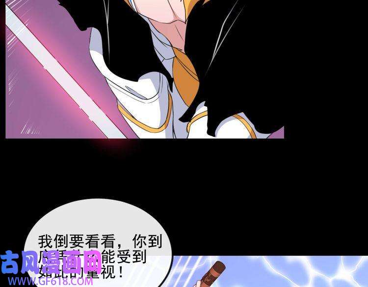 魔尊奶爸第156话 精卫女王