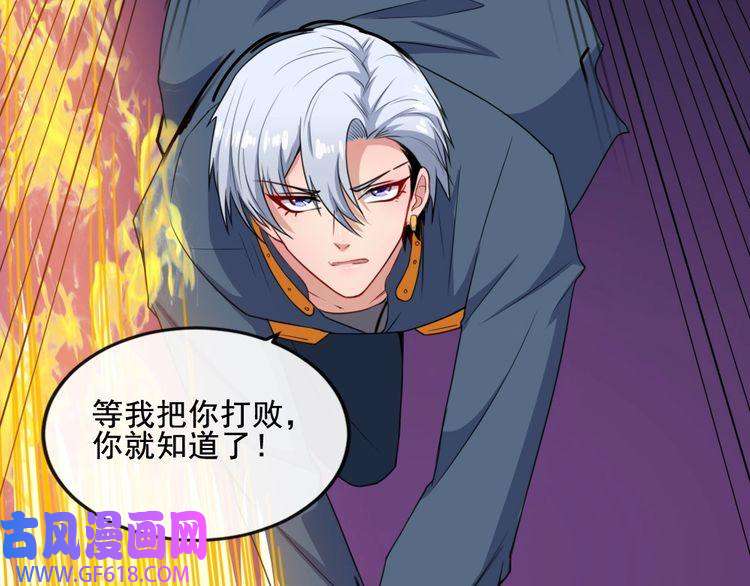 魔尊奶爸第156话 精卫女王