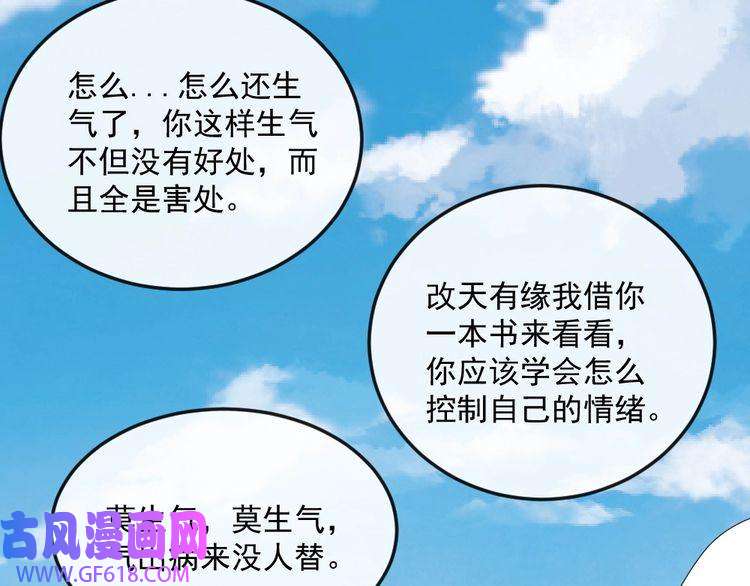 魔尊奶爸第157话 魔尊