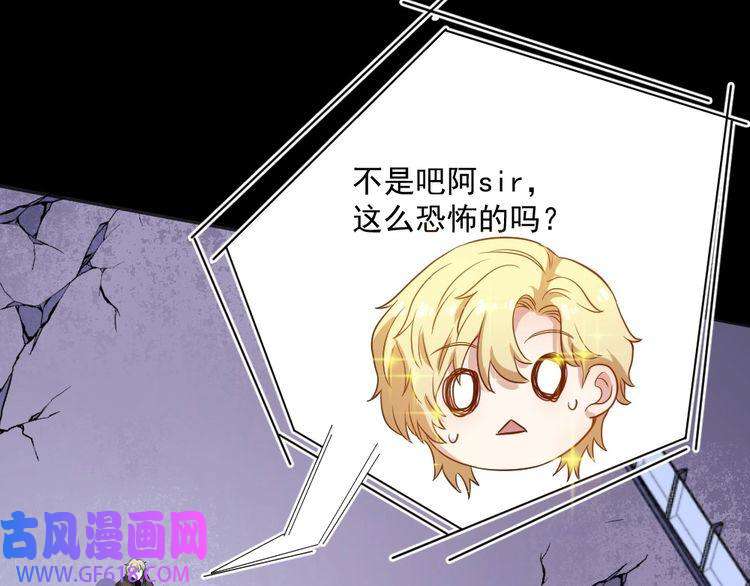 魔尊奶爸第157话 魔尊