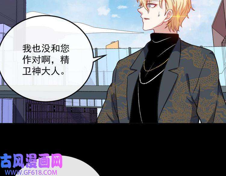 魔尊奶爸第157话 魔尊