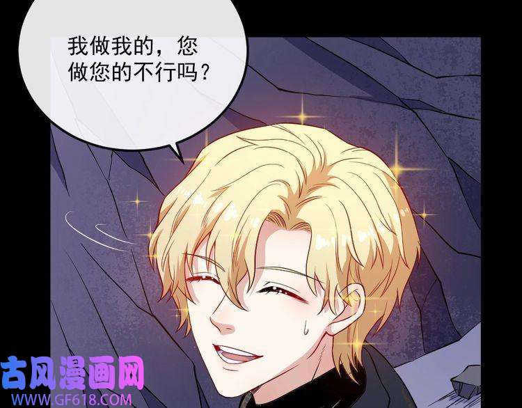 魔尊奶爸第157话 魔尊