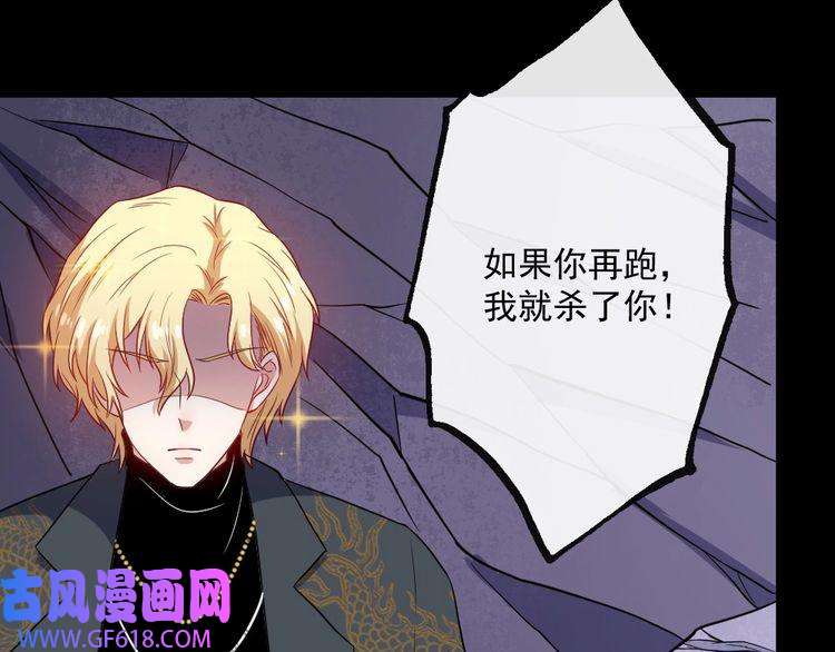魔尊奶爸第157话 魔尊