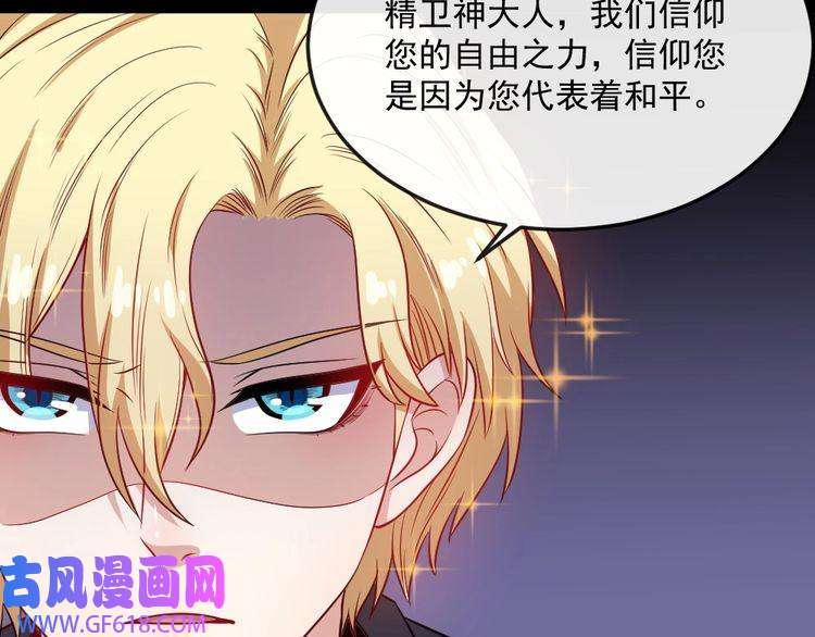 魔尊奶爸第157话 魔尊