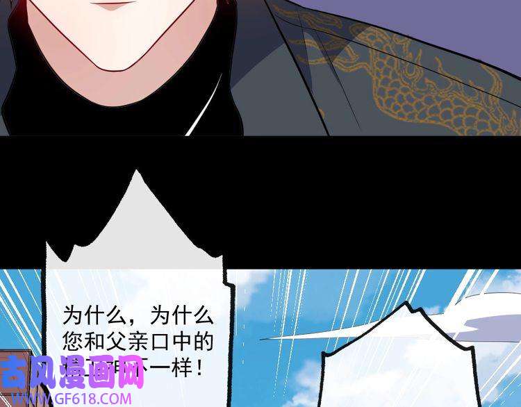 魔尊奶爸第157话 魔尊