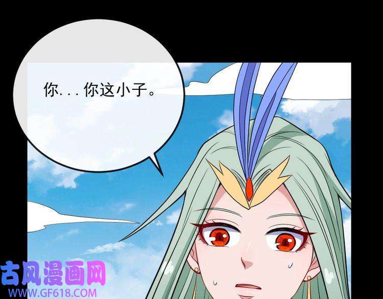 魔尊奶爸第157话 魔尊