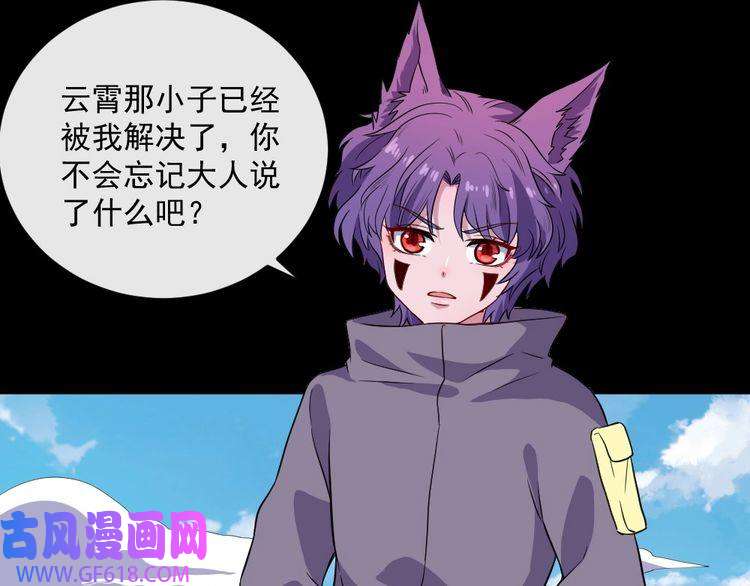 魔尊奶爸第157话 魔尊