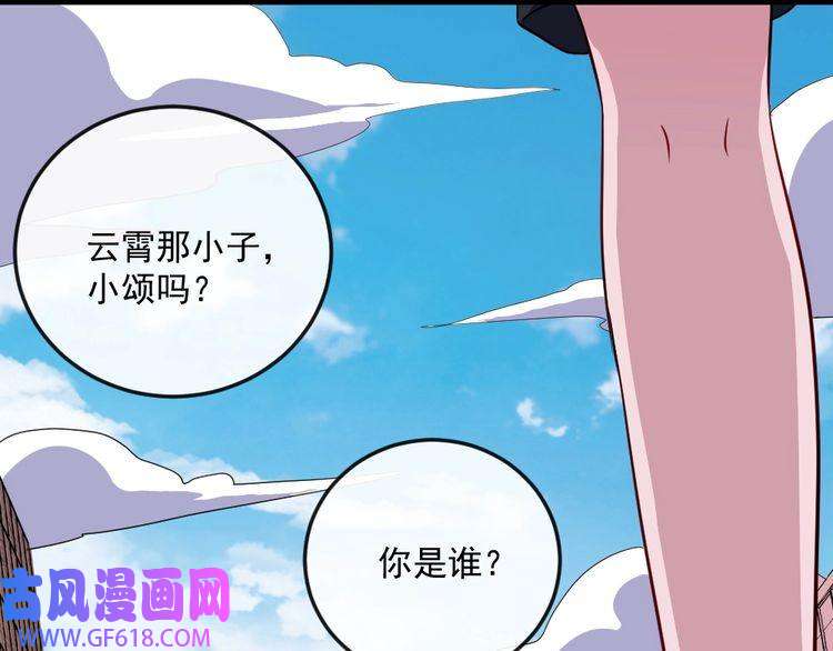 魔尊奶爸第157话 魔尊