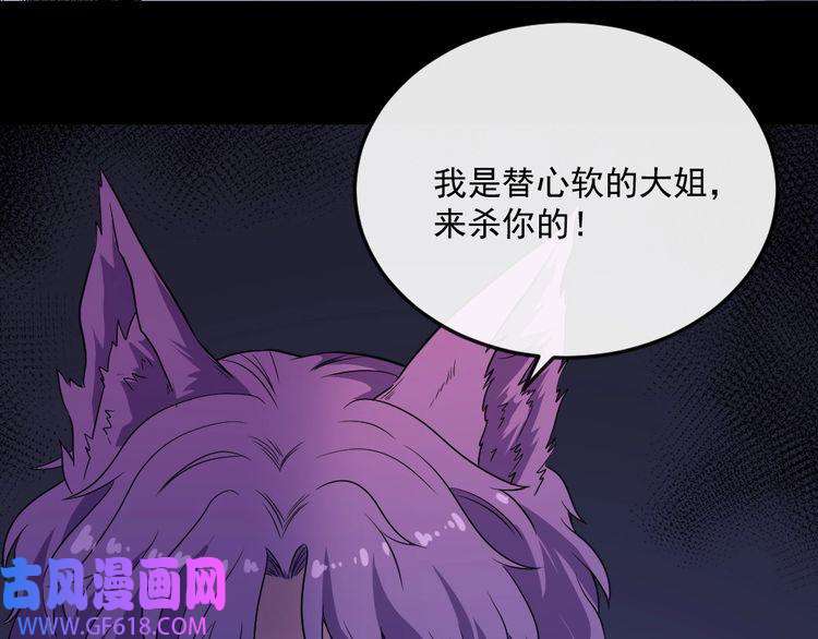 魔尊奶爸第157话 魔尊