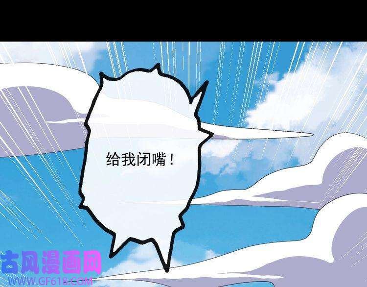 魔尊奶爸第157话 魔尊