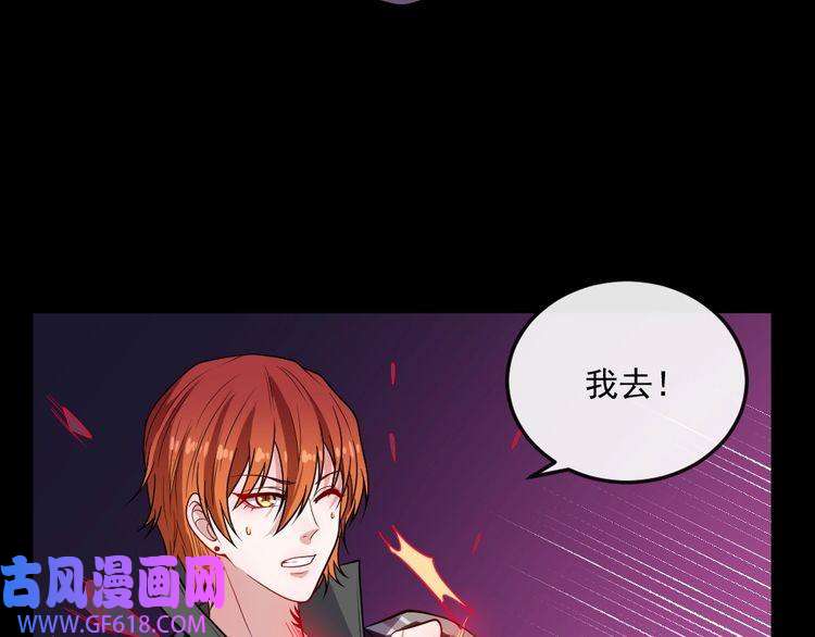 魔尊奶爸第157话 魔尊