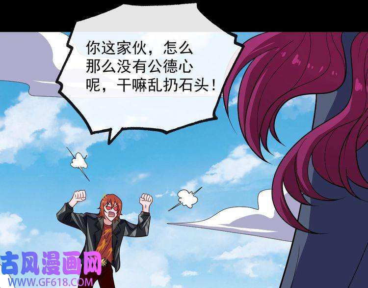 魔尊奶爸第157话 魔尊