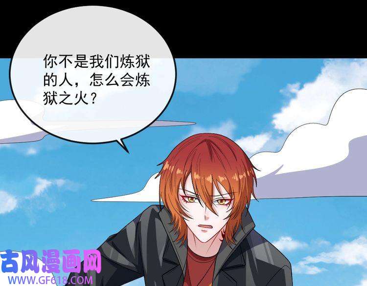 魔尊奶爸第157话 魔尊