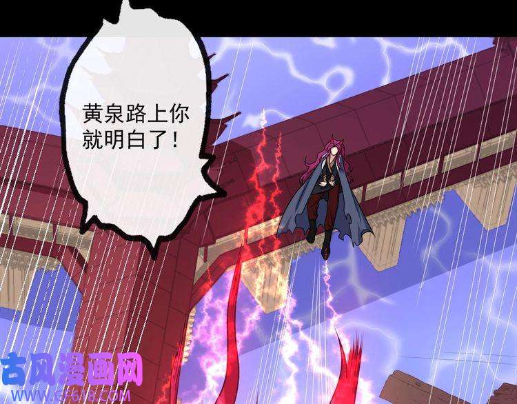 魔尊奶爸第157话 魔尊