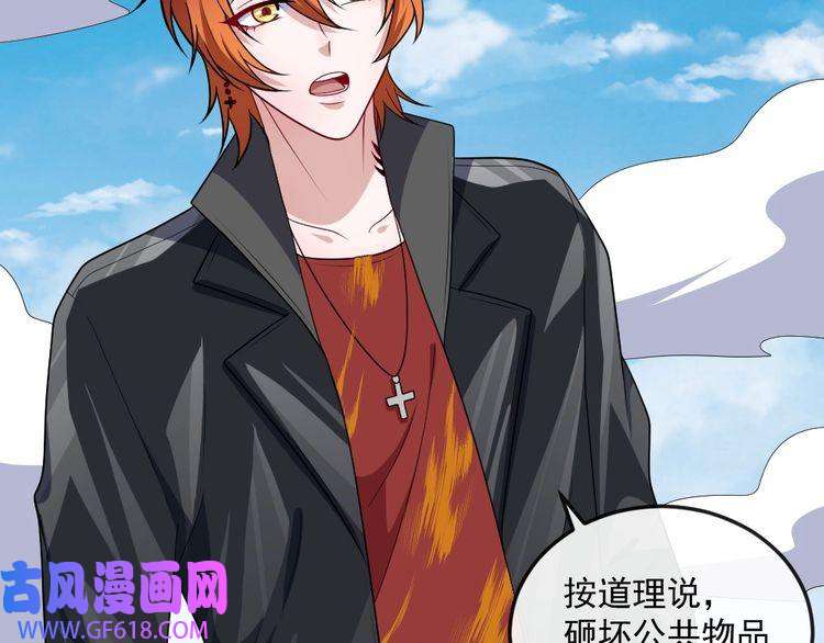 魔尊奶爸第157话 魔尊