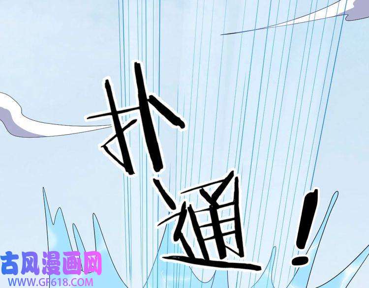 魔尊奶爸第157话 魔尊