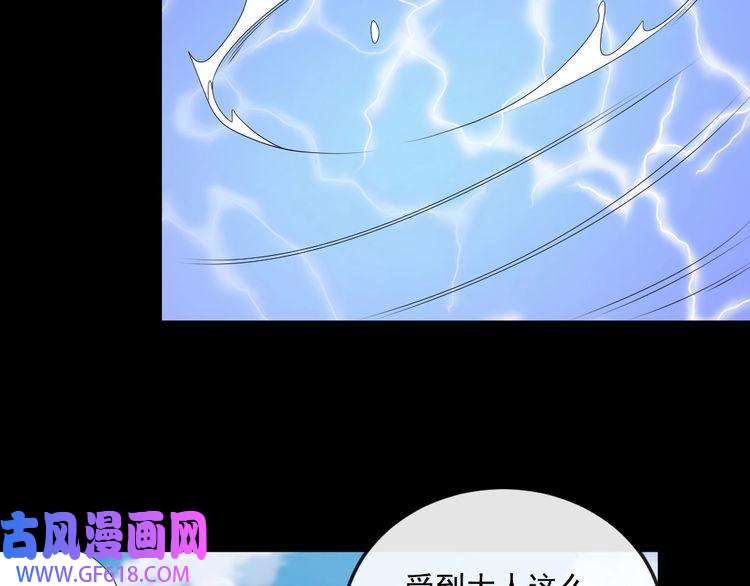 魔尊奶爸第157话 魔尊