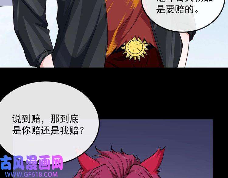 魔尊奶爸第157话 魔尊