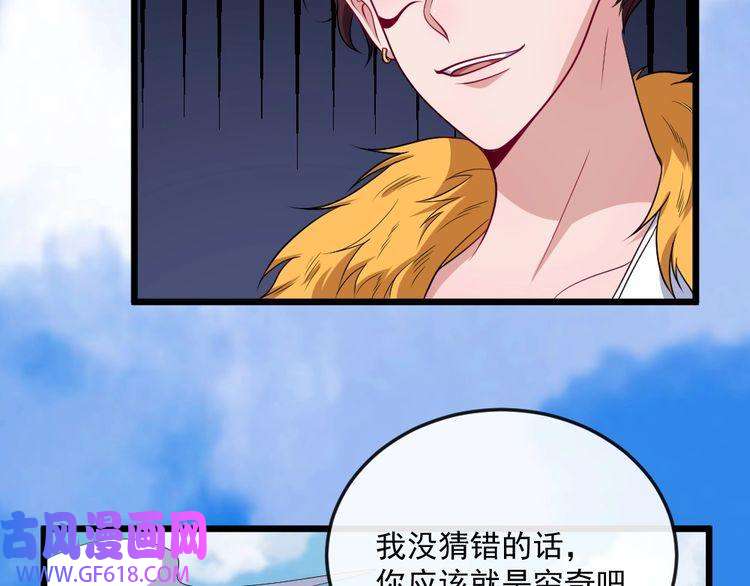 魔尊奶爸第157话 魔尊