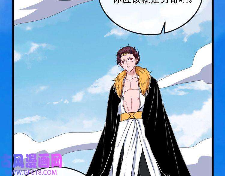 魔尊奶爸第157话 魔尊