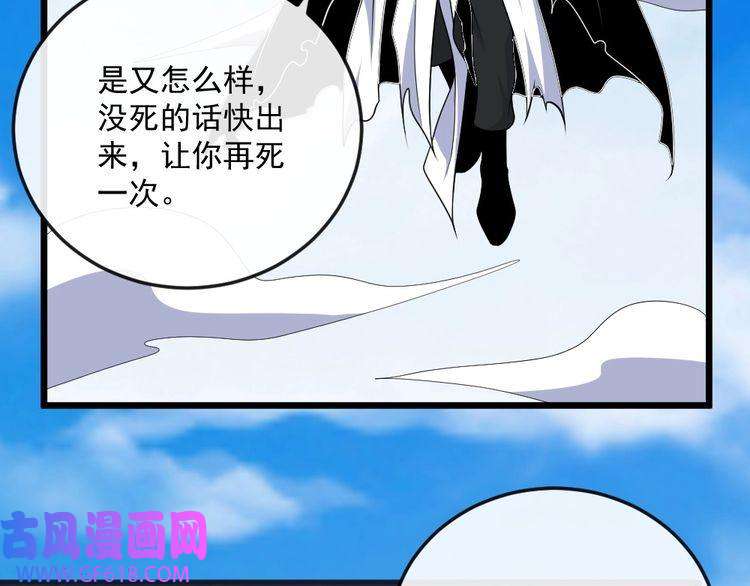 魔尊奶爸第157话 魔尊