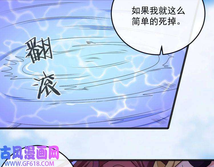 魔尊奶爸第157话 魔尊