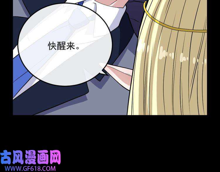 魔尊奶爸第157话 魔尊