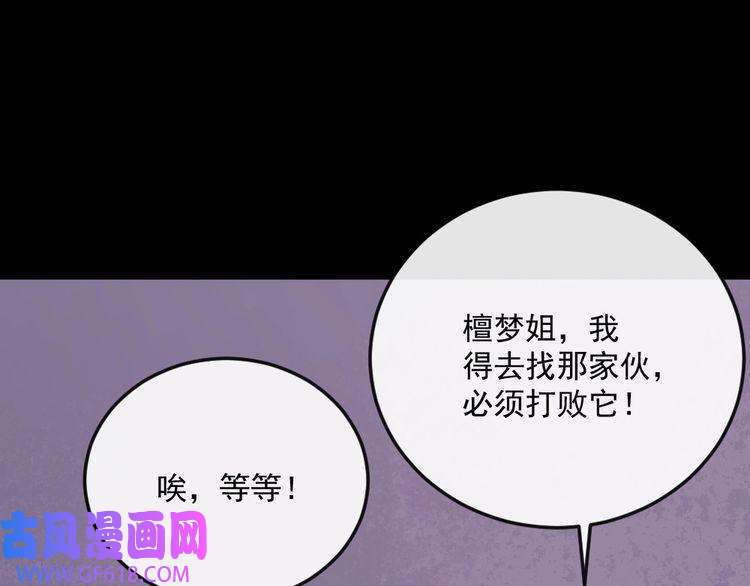 魔尊奶爸第157话 魔尊