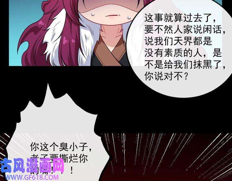 魔尊奶爸第157话 魔尊