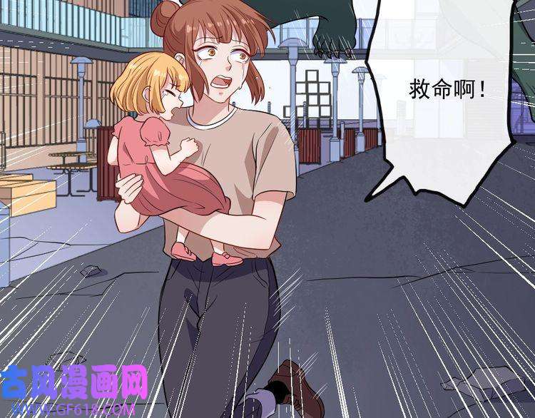 魔尊奶爸第157话 魔尊