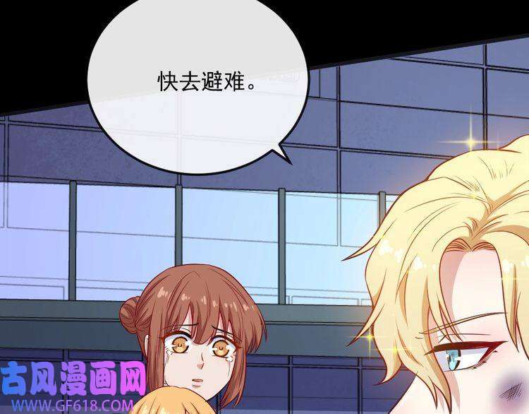 魔尊奶爸第157话 魔尊