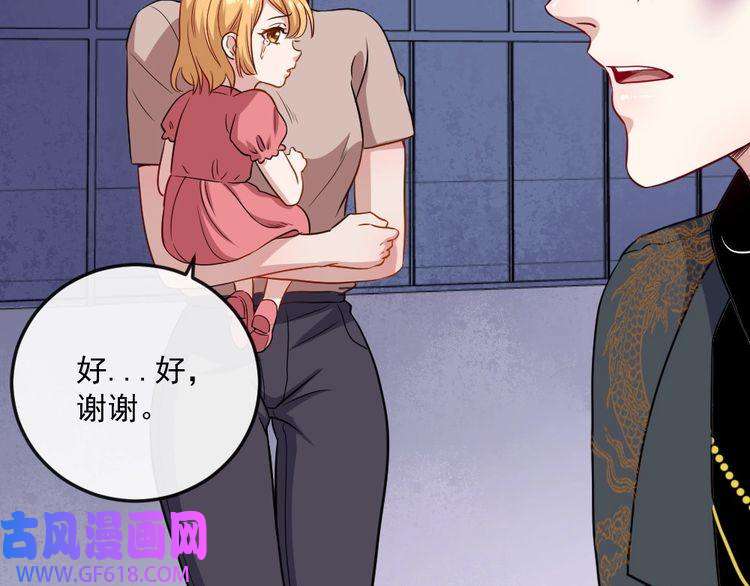 魔尊奶爸第157话 魔尊