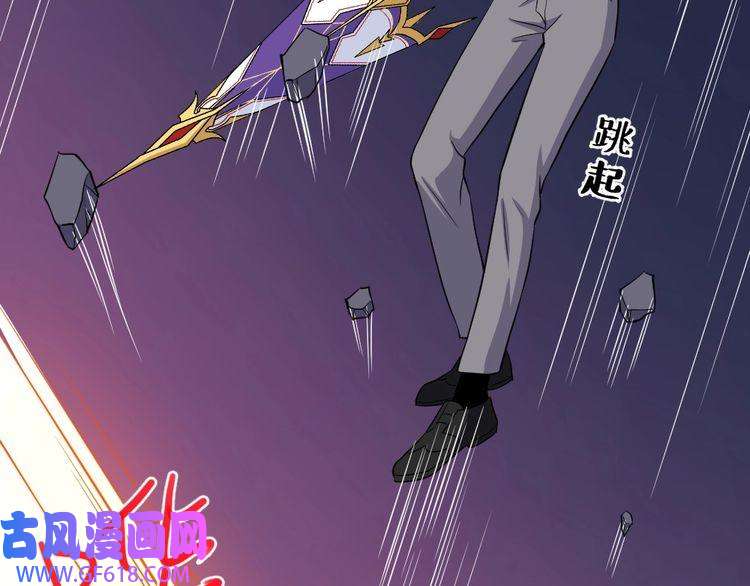 魔尊奶爸第157话 魔尊