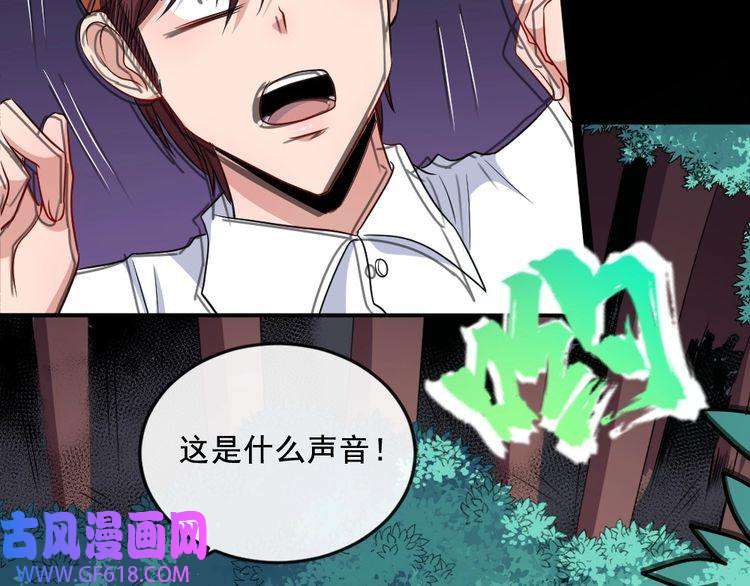 魔尊奶爸第158话 化树