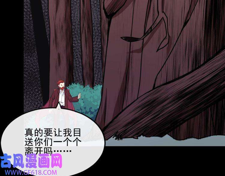 魔尊奶爸第158话 化树