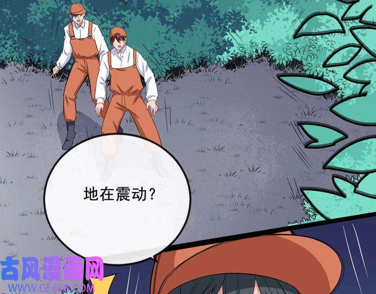 魔尊奶爸第158话 化树