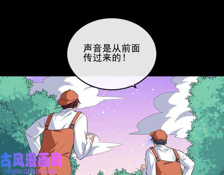 魔尊奶爸第158话 化树