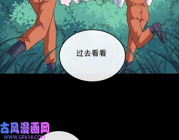 魔尊奶爸第158话 化树