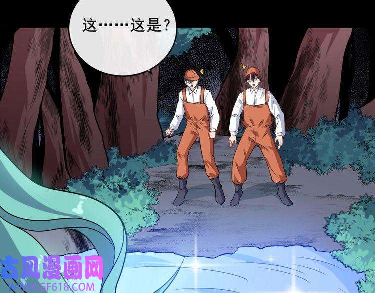 魔尊奶爸第158话 化树