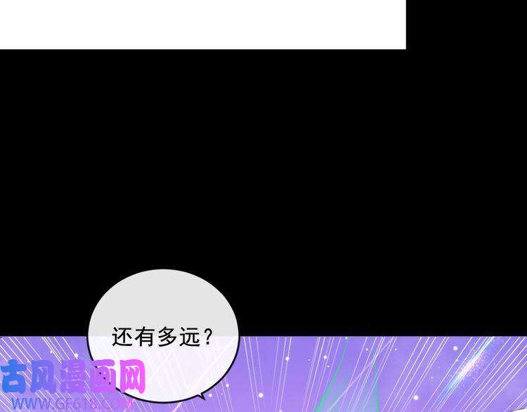 魔尊奶爸第158话 化树