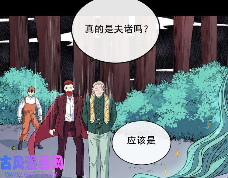 魔尊奶爸第158话 化树