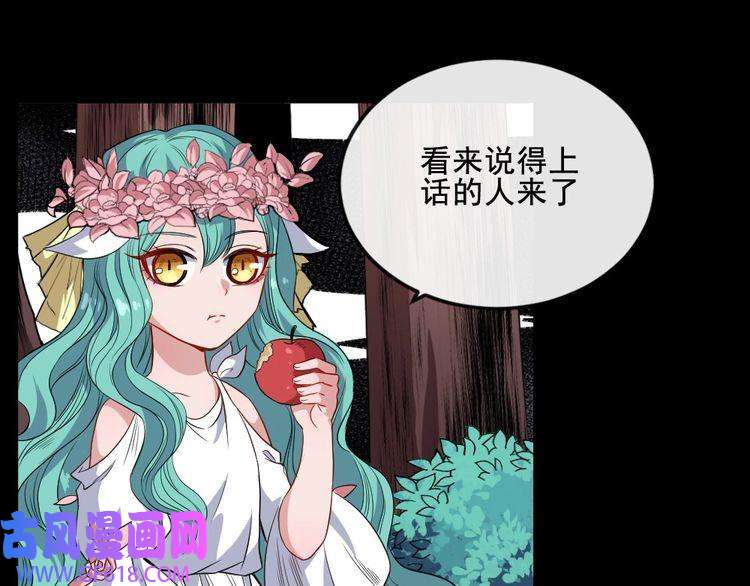 魔尊奶爸第158话 化树