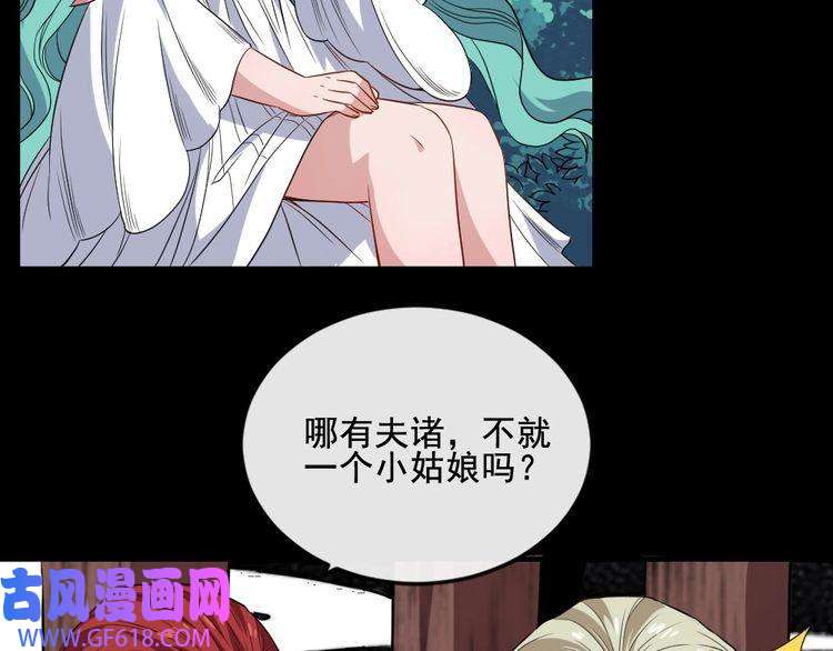 魔尊奶爸第158话 化树