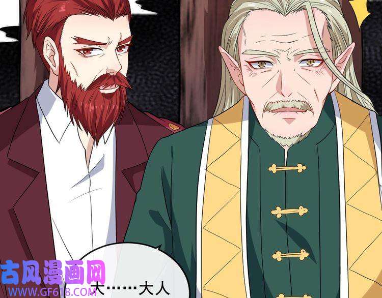 魔尊奶爸第158话 化树