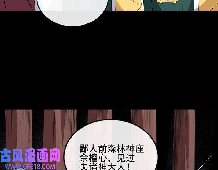 魔尊奶爸第158话 化树