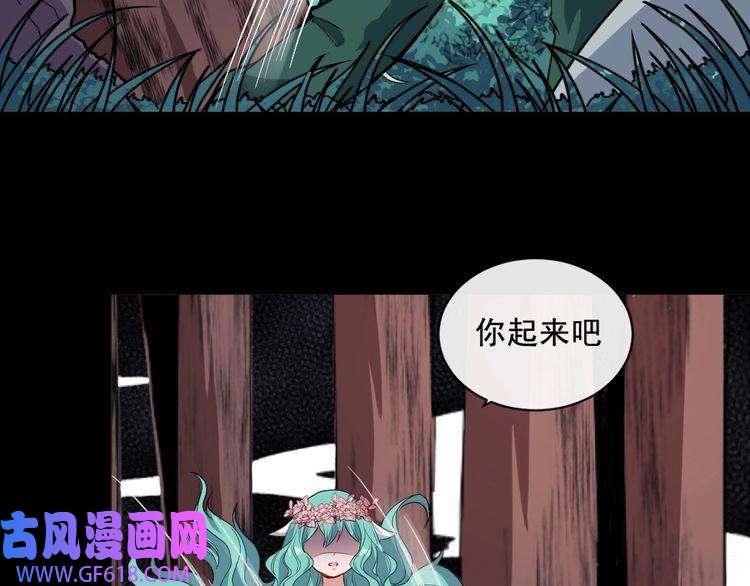 魔尊奶爸第158话 化树