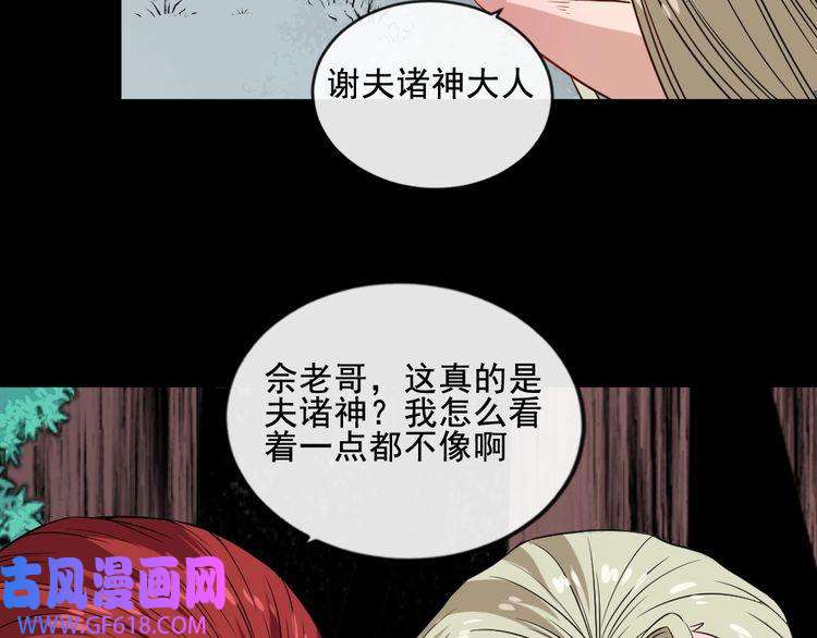 魔尊奶爸第158话 化树