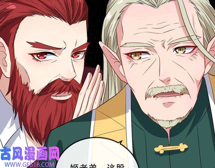 魔尊奶爸第158话 化树